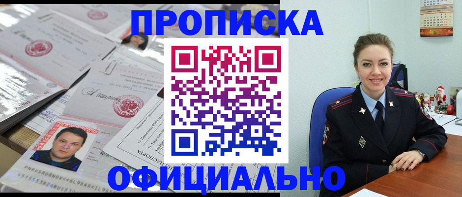 временная регистрация в Тихорецке