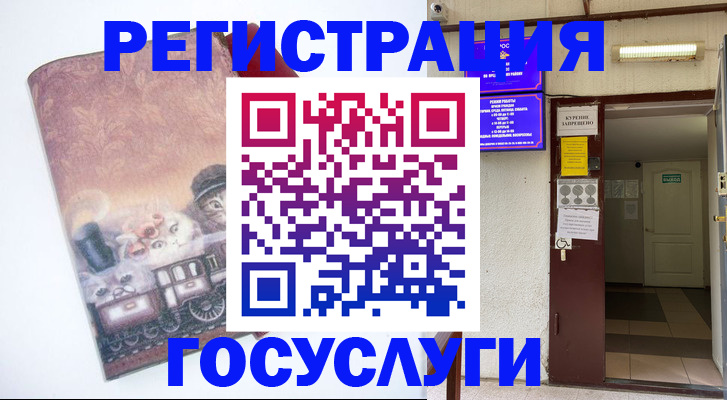 временная регистрация госуслуги в Тихорецке