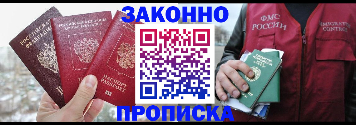 временная регистрация поиск в Тихорецке