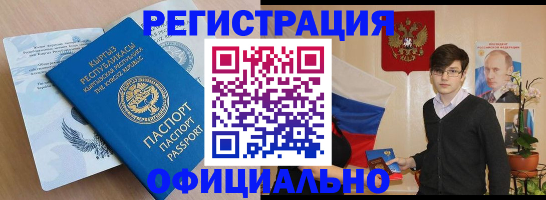 прописка ребенка в Тихорецке